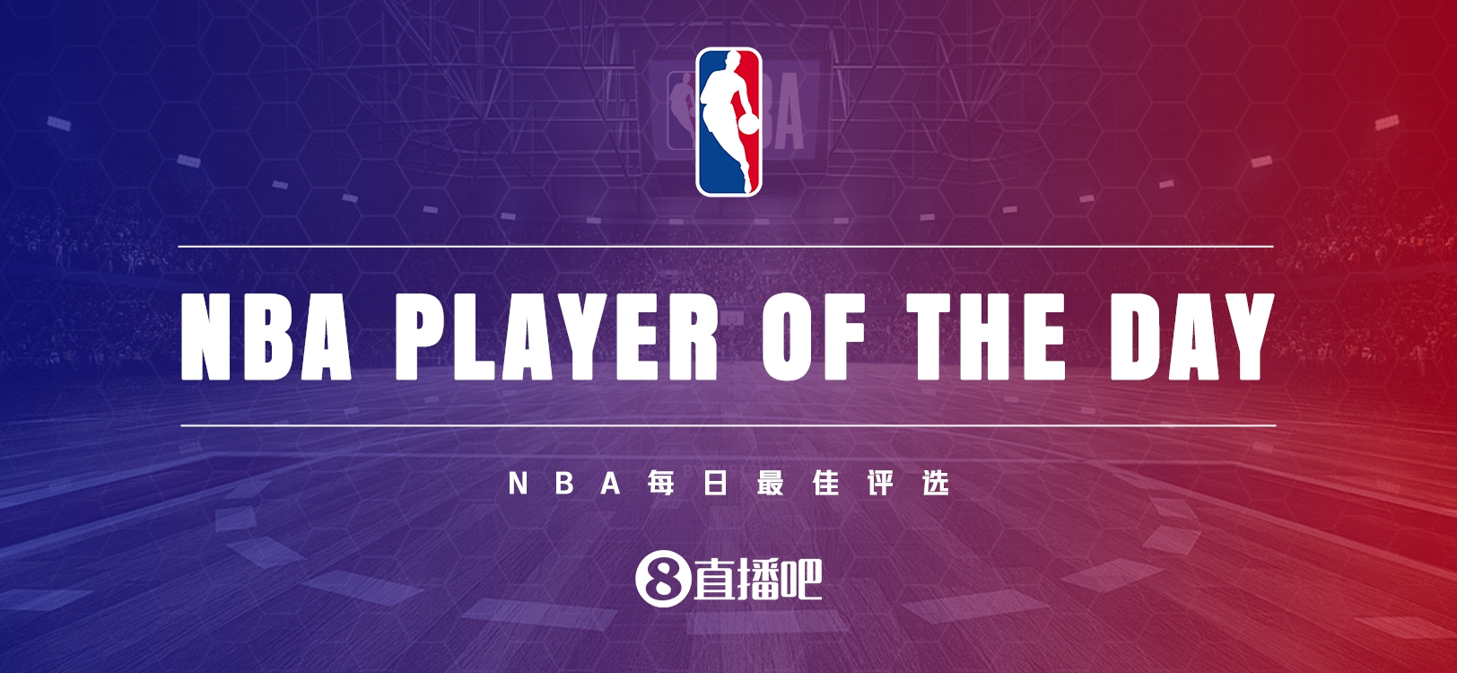 【直播吧评选】10月23日NBA最佳球员